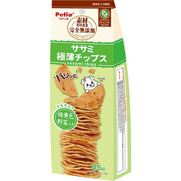 素材そのまま 完全無添加 ササミ 極薄チップス 緑黄色野菜入り 45g