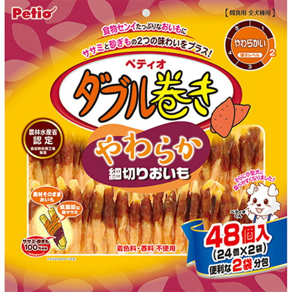 ダブル巻き やわらか細切りおいも 48個入...