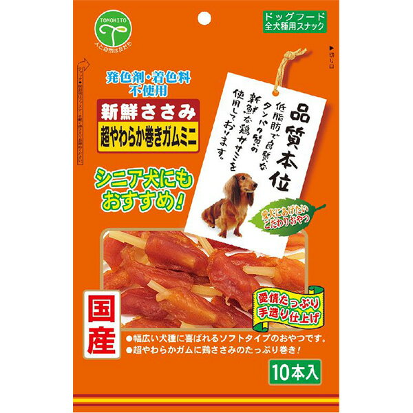 乐天商城 - 新鮮ささみ 超やわらか巻きガム ミニ 10本入