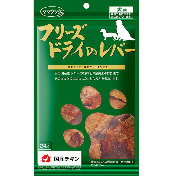 乐天商城 - フリーズドライのレバー 犬用 24g