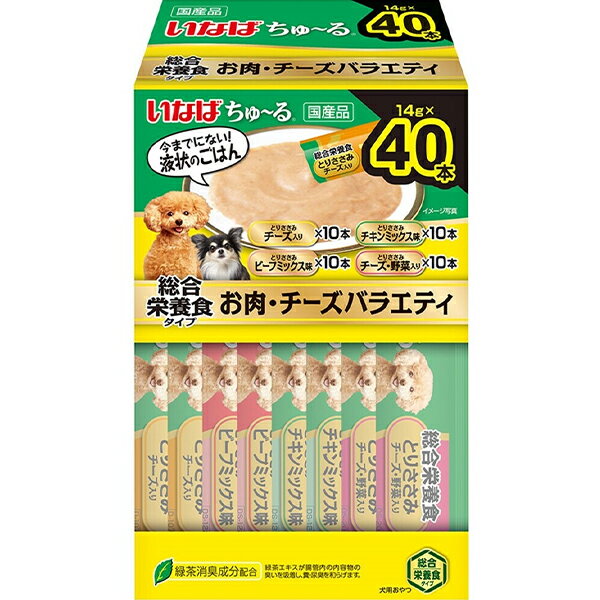 其它 - いなば ちゅ〜る 総合栄養食 お肉・チーズバラエティ 14g×40本入り［ちゅーる］