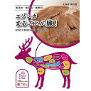 鹿ごはん エゾシカ まるごと心臓! 100g