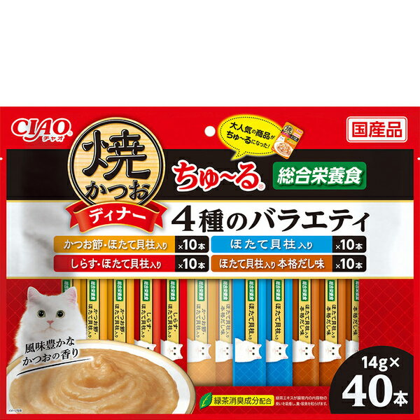 チャオ 焼かつおディナーちゅ〜る 4種のバラエティ 14g×40本 ［ちゅーる］〔26010912co〕
