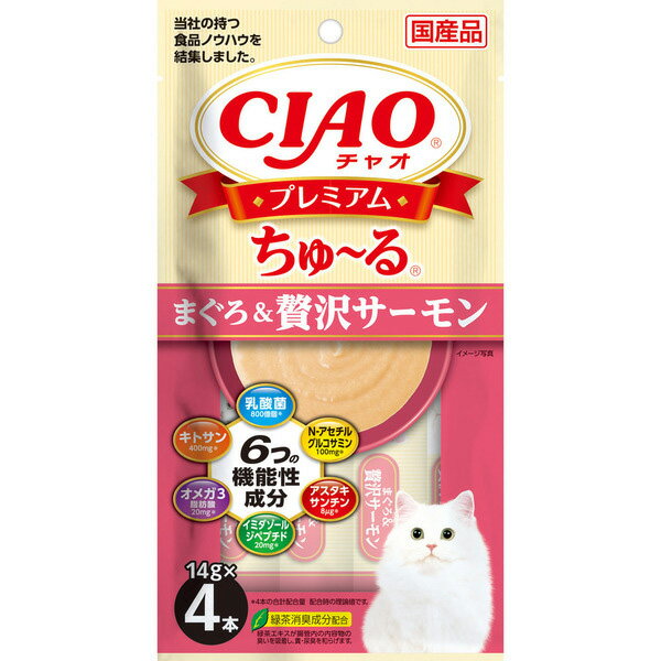 まぐろ&贅沢サーモン