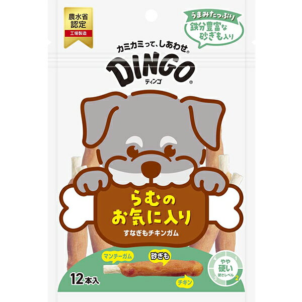 ディンゴ すなぎもチキンガム 12本入
