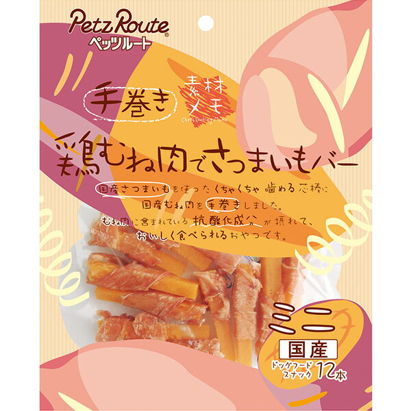 乐天商城 - 素材メモ 鶏むね肉でさつまいもバー ミニ 12本