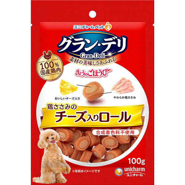 グラン・デリ きょうのごほうび 鶏ささみのチーズ入りロール 100g