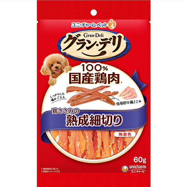 グラン・デリ 鶏ささみの熟成細切り 60g