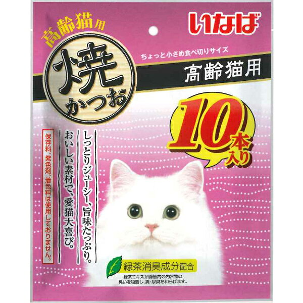 歯の弱った高齢猫のために作った、水分を多めに仕上げた柔らい焼かつおです。 【 原材料 】 宗田鰹、魚介類エキス、でん粉、コラーゲンペプチド、増粘多糖類（グァーガム）、ビタミンE、緑茶エキス 【 保証分析値 】 たんぱく質：23.0％以上、脂質：1.2％以上、粗繊維：0.1％以下、灰分：1.7％以下、水分：74.0％以下 【 原産国 】 中国 【 製造日からの賞味期限 】 18ヶ月 【 メーカー名 】 いなばペットフード 【 JANコード 】 4901133636851 @e42co @inb_yaki @edlp_all