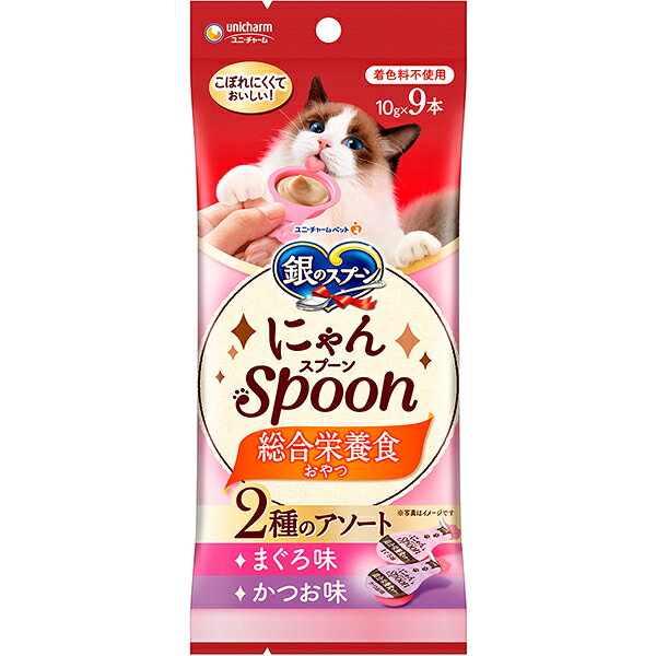 こぼれにくくて、ねこちゃんが食べやすいスプーンタイプのウェットおやつ・お魚をすりつぶしたとろ～りウェットタイプのおやつ・10gで食べきりサイズ・着色料不使用・ひと袋に2種類の味が詰まったアソートタイプ・成猫用総合栄養食タイプのおやつ ＜総合栄養食＞ 【 原材料 】 ●まぐろ味：魚介類（まぐろ、かつお、フィッシュエキス）、植物性油脂、酵母エキス、増粘安定剤（加工でん粉、増粘多糖類）、ミネラル類（Ca、Cl、Cu、Fe、I、K、Mg、Mn、Na、P、Se、Zn）、調味料、ビタミン類（A、B1、B2、B6、B12、D、E、K、コリン、ナイアシン、パントテン酸、ビオチン、葉酸）、アミノ酸類（タウリン）●かつお味：魚介類（かつお、フィッシュエキス）、植物性油脂、酵母エキス、増粘安定剤（加工でん粉、増粘多糖類）、ミネラル類（Ca、Cl、Cu、Fe、I、K、Mg、Mn、Na、P、Se、Zn）、調味料、ビタミン類（A、B1、B2、B6、B12、D、E、K、コリン、ナイアシン、パントテン酸、ビオチン、葉酸）、アミノ酸類（タウリン） 【 保証分析値 】 タンパク質：6.5％以上、脂質：2.0％以上、粗繊維：1.0％以下、粗灰分：3.0％以下、水分：90.0％以下 【 代謝エネルギー 】 約6kcal/1本 【 メーカー名 】 ユニ・チャーム 【 JANコード 】 4520699641125