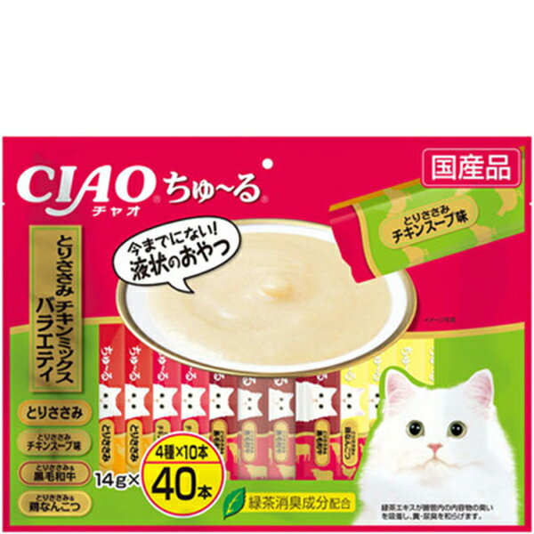 食べきりサイズの液状おやつ。4種の味が入ったバラエティパック。＜とりささみ＞＜とりささみチキンスープ味＞＜とりさ＆黒毛和牛＞＜とりささみ＆鶏なんこつ＞ 【 原材料 】 【とりささみ】鶏肉（ささみ）、ほたてエキス、糖類（オリゴ糖等）、植物性油脂、増粘安定剤（加工でん粉、増粘多糖類）、ミネラル類（Na、P、Cl）、調味料（アミノ酸）、ビタミンE、緑茶エキス、カラメル色素、カロテノイド色素【とりささみ チキンスープ味】鶏肉（ささみ）、チキンエキス、タンパク加水分解物、糖類（オリゴ糖等）、植物性油脂、増粘安定剤（加工でん粉、増粘多糖類）、ミネラル類（Na、P、Cl）、調味料（アミノ酸）、ビタミンE、紅麹色素、緑茶エキス【とりささみ＆黒毛和牛】鶏肉（ささみ）、和牛、ビーフエキス、タンパク加水分解物、糖類（オリゴ糖等）、植物性油脂、増粘安定剤（加工でん粉、増粘多糖類）、ミネラル類（Na、P、Cl）、調味料（アミノ酸）、ビタミンE、紅麹色素、緑茶エキス【とりささみ＆鶏なんこつ】鶏肉（ささみ）、鶏軟骨、チキンエキス、タンパク加水分解物、糖類（オリゴ糖等）、植物性油脂、増粘安定剤（加工でん粉、増粘多糖類）、ミネラル類（Na、P、Cl）、調味料（アミノ酸）、ビタミンE、紅麹色素、緑茶エキス 【 保証分析値 】 たんぱく質：7.0％以上、脂質：0.2％以上、粗繊維：0.1％以下、灰分：1.7％以下、水分：91.0％以下 【 代謝エネルギー 】 約7kcal/本 【 原産国 】 日本 【 製造日からの賞味期限 】 2年 【 メーカー名 】 いなばペットフード 【 JANコード 】 4901133644306 @e24co @inb_tulle @edlp_all