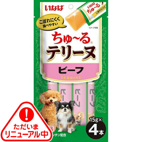 いなば ちゅ〜るテリーヌ ビーフ 15g×4本 ［ちゅーる］〔26010922do〕