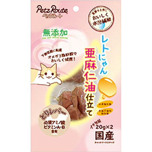 樂天商城 - レトにゃん 亜麻仁油仕立て とりレバー 20g×2