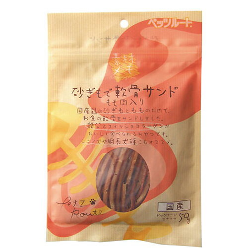樂天商城 - 素材メモ 砂ぎもで軟骨サンド もも肉入り 50g