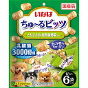 いなば ちゅ～るビッツ 犬用 乳酸菌3000億個 とりささみ 緑黄色野菜入り 12g×6袋