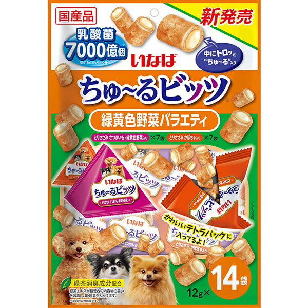 ちゅ~るビッツ 野菜バラエティ( * 入)