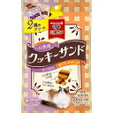 銀のスプーン お魚味クッキーサンド 2種のアソート かつお&まぐろチキン味 72g