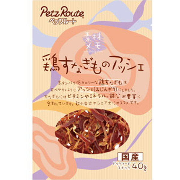 樂天商城 - 素材メモ 鶏すなぎものアッシェ 40g