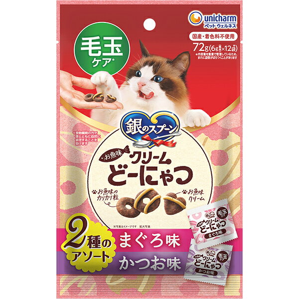銀のスプーン お魚味クリームどーにゃつ 毛玉ケア 2種のアソート まぐろ味＆かつお味 72g（6g×12袋）