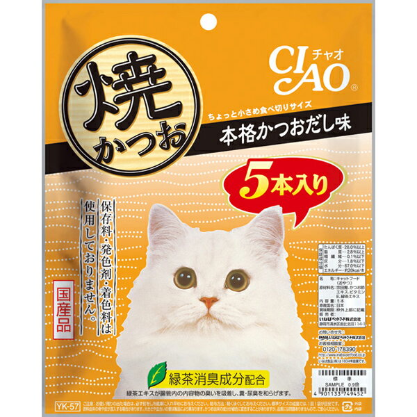 乐天商城 - チャオ 焼かつお 本格かつおだし味 5本入り〔26030910co〕
