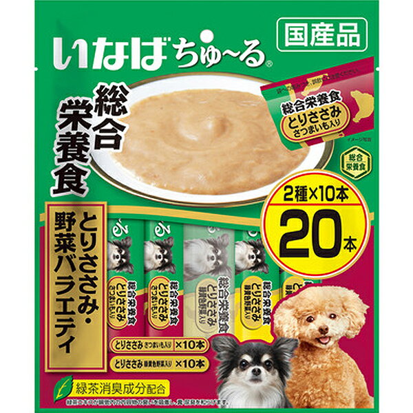 ちゅ～るの総合栄養食タイプです。固い食べ物が食べづらい時や、食欲が無い時などにもどうぞ。 ＜総合栄養食＞ 【 原材料 】 【総合栄養食 とりささみ 緑黄色野菜入り】鶏肉（ささみ）、鶏脂、野菜（人参、かぼちゃ、いんげん）、チキンエキス、酵母エキス、タンパク加水分解物、増粘安定剤（加工でん粉、増粘多糖類）、ミネラル類（Ca、Fe、Cu、Mn、Zn、I、K）、ビタミン類（A、D3、E、B1、葉酸、B12、コリン）、キトサン、紅麹色素、緑茶エキス【総合栄養食 とりささみ さつまいも入り】鶏肉（ささみ）、鶏脂、さつまいも、チキンエキス、酵母エキス、タンパク加水分解物、増粘安定剤（加工でん粉、増粘多糖類）、ミネラル類（Ca、Fe、Cu、Mn、Zn、I、K）、ビタミン類（A、D3、E、B1、葉酸、B12、コリン）、キトサン、紅麹色素、緑茶エキス 【 保証分析値 】 たんぱく質：7.0％以上、脂質：4.0％以上、粗繊維：0.3％以下、灰分：2.5％以下、水分：86.0％以下 【 代謝エネルギー 】 約13kcal/本 【 原産国 】 日本 【 製造日からの賞味期限 】 2年 【 メーカー名 】 いなばペットフード 【 JANコード 】 4901133793578 @e03do @edlp_all