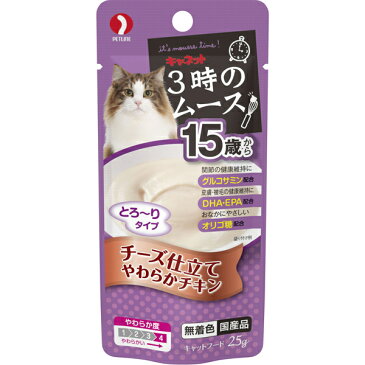 キャネット 3時のムース 15歳から チーズ仕立てやわらかチキン 25g