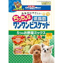 おなかにやさしいちっちゃな低脂肪ワンワンビスケット 5つのお野菜ミックス 160g