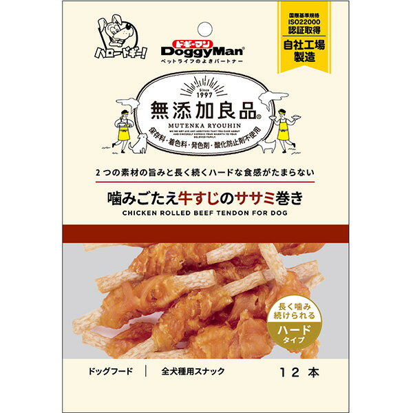 無添加良品 噛みごたえ牛すじのササミ巻き 12本