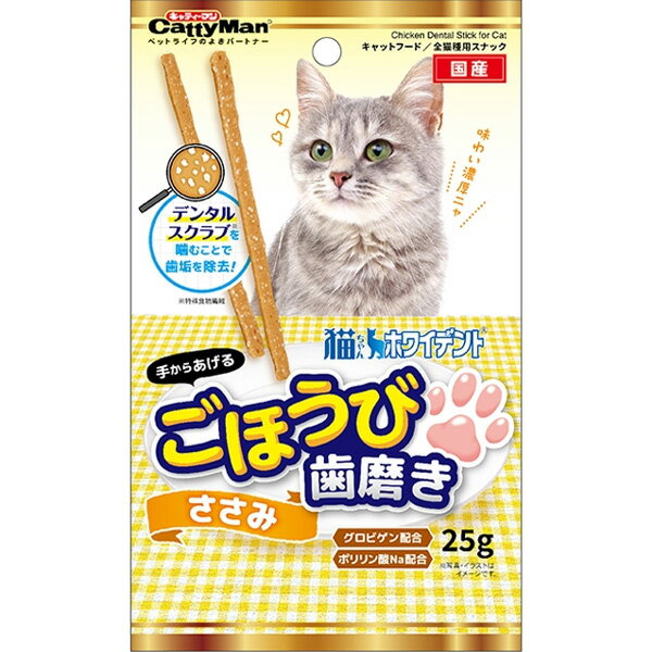 乐天商城 - 猫ちゃんホワイデント ごほうび歯磨き ささみ 25g