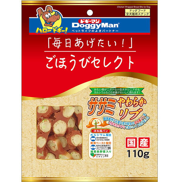 ・“骨”に見立てた白いパン生地を、ササミのお肉でコーティング。リブ（ろっ骨）をカットしたかのようなユーモラスな外見をしています。・にんじんとほうれん草を加えた中央の白い生地には、カルシウムと軟骨ペーストを配合。骨の構成要素を意識して製造した商品です。・手でちぎりやすく、ほどよいやわらかさ。噛む力の弱い幼犬や高齢犬にも食べることのできる“特製リブ”をお届けします。・いつものおやつや、お利口にできたご褒美に、「おいしさ」「品質」「お求めやすさ」の3つのこだわりでセレクトした自慢のスナック《ごほうびセレクト》シリーズです。・2ヶ月未満の幼犬には与えないでください。 【 原材料 】 鶏肉（ササミ、胸肉）、小麦粉、でん粉類、野菜（にんじん、ほうれん草）、魚軟骨、ミネラル類（カルシウム、ナトリウム）、ソルビトール、グリセリン、プロピレングリコール、膨張剤、リン酸塩（Na）、酸化防止剤（ビタミンE）、発色剤（亜硝酸ナトリウム）、着色料（赤102、赤106、黄4、青1） 【 保証分析値 】 粗たん白質：16.0％以上、粗脂肪：3.0％以上、粗繊維：2.0％以下、粗灰分：5.5％以下、水分：28.0％以下 【 代謝エネルギー 】 320kcal/100g 【 原産国 】 日本 【 メーカー名 】 ドギーマンハヤシ 【 JANコード 】 4976555825770