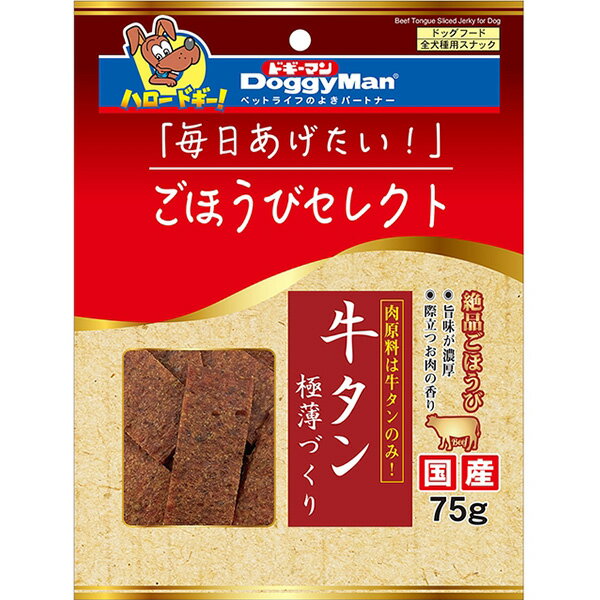 乐天商城 - ごほうびセレクト 牛タン極薄づくり 75g