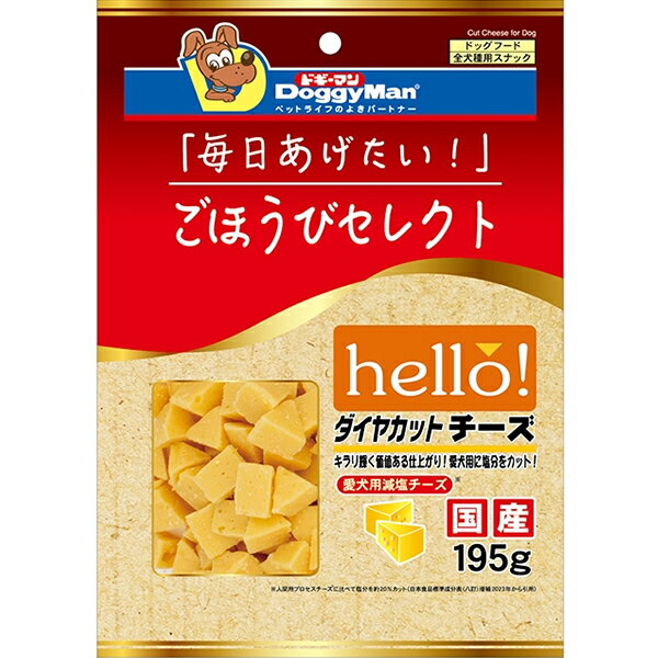 ごほうびセレクト hello！ ダイヤカットチーズ 195g