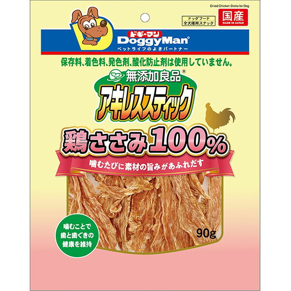 気になる添加物は使わない、おいしい素材感。噛むたびに素材の旨みがあふれだす。・何度もくり返し噛むことで歯ぐきをマッサージしながら鍛えます。・鶏肉の中で最も低脂肪＆ヘルシーな鶏ササミを100％使用。素材そのままのギュッと凝縮された旨みと香りが味わえます。・大切な家族だから“気になる添加物”は使わない、加えない。それがドギーマンの《無添加良品》シリーズです。・2ヶ月未満の幼犬には与えないでください。 【 原材料 】 鶏ササミ 【 保証分析値 】 粗たん白質：70.0％以上、粗脂肪：2.0％以上、粗繊維：1.0％以下、粗灰分：7.0％以下、水分：20.0％以下 【 代謝エネルギー 】 350kcal/100g 【 原産国 】 日本 【 製造日からの賞味期限 】 12ヶ月 【 メーカー名 】 ドギーマンハヤシ 【 JANコード 】 4976555827866