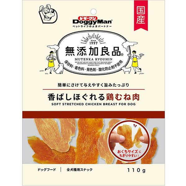 無添加良品 香ばしほぐれる鶏むね肉 110g