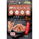 無添加良品 お肉屋さんのジューシー ビーフベーコン 100g