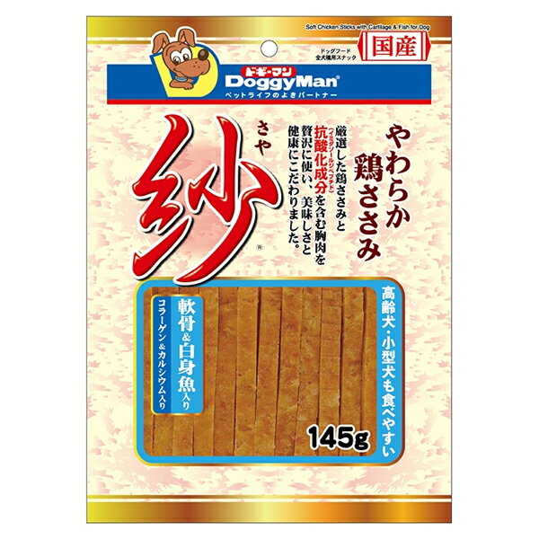 しっとりやわらか、ソフトタイプのササミスナック。・厳選した鶏ささみと抗酸化成分（イミダゾールジペプチド）を含む胸肉を贅沢に使い、美味しさと健康にこだわりました。・細切りで歯ざわりもやわらかく食べやすいので、すべての愛犬におすすめしたい、自慢の逸品です。・味わい・香り・食感にこだわったスナック《紗（さや）》シリーズです。・2ヶ月未満の幼犬には与えないでください。 【 原材料 】 肉（胸肉、ササミ、軟骨＜コラーゲン含有＞）、コーンスターチ、小麦粉、白身魚、ソルビトール、プロピレングリコール、グリセリン、pH調整剤、ミネラル類（ナトリウム、カルシウム）、リン酸塩（Na）、酸化防止剤（ビタミンC）、膨張剤、発色剤（亜硝酸ナトリウム）、調味料、着色料（赤102、黄5） 【 保証分析値 】 粗たん白質：18.0％以上、粗脂肪：10.0％以上、粗繊維：1.0％以下、粗灰分：4.0％以下、水分：30.0％以下 【 代謝エネルギー 】 360kcal/100g 【 原産国 】 日本 【 メーカー名 】 ドギーマンハヤシ 【 JANコード 】 4976555828658