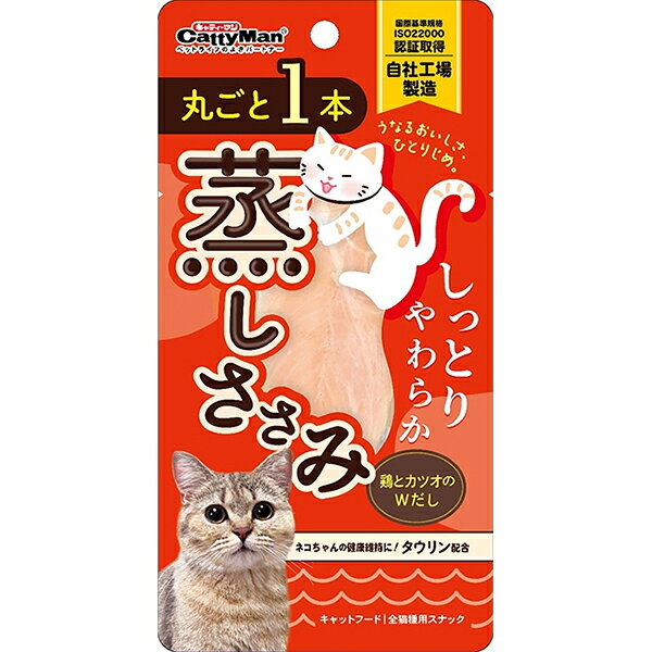 丸ごと1本蒸しささみ 鶏とカツオのWだし 1本