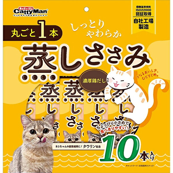 ・猫ちゃんが大好きな鶏ササミを贅沢に一本使用し、おいしく手軽に食べられるように、しっとりとしたやわらかさに蒸しあげました。・鶏の濃厚な旨みを味わえます。・猫ちゃんの健康維持に配慮して、タウリンを配合しました。・10本入りは食べきりやすいちょっぴり小さめサイズのササミを10分包にしました。・2ヶ月未満の幼猫には与えないでください。 【 原材料 】 鶏ササミ、糖類（オリゴ糖）、pH調整剤、酸化防止剤（ビタミンE）、ソルビトール、ミネラル類（ナトリウム）、タウリン 【 保証分析値 】 粗たん白質：21.0％以上、粗脂肪：0.1％以上、粗繊維：1.5％以下、粗灰分：3.5％以下、水分：78.0％以下 【 代謝エネルギー 】 120kcal/100g 【 原産国 】 中国 【 製造日からの賞味期限 】 15ヶ月 【 メーカー名 】 ドギーマンハヤシ 【 JANコード 】 4976555829303