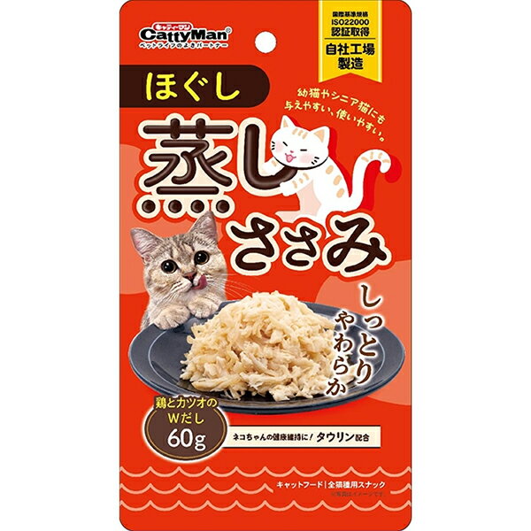 ほぐし蒸しささみ 鶏とカツオのWだし 60g