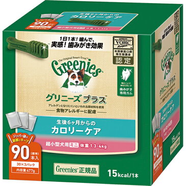 グリニーズプラス カロリーケア 超小型犬用 ミニ ［体重1.3-4kg］ ボックス90本（30本×3袋）