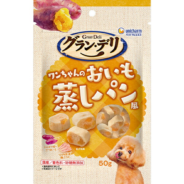 飼い主さんおなじみのおやつを鶏ささみとさつまいもを使用してワンちゃん用にアレンジしました。ふんわり生地につぶつぶおいもが入ったおいも蒸しパン風です。100％国産＊鶏ささみを使用（＊鶏肉原料において）。嬉しい国産、着色料・砂糖無添加。 【 原材料 】 ささみ、穀類（小麦粉、小麦グルテン）、さつまいも、豆類（大豆エキス、大豆タンパク）、動物性油脂、デキストリン、ソルビトール、グリセリン、膨張剤、トレハロース、調味料、pH調整剤、食塩、増粘安定剤（アルギン酸エステル）、乳化剤、保存料（ソルビン酸）、リン酸塩、酸化防止剤（ミックストコフェロール、アスコルビン酸Na） 【 保証分析値 】 タンパク質：20.0％以上、脂質：3.0％以上、粗繊維：2.0％以下、粗灰分：8.0％以下、水分：35.0％以下 【 代謝エネルギー 】 約265kcal/100gあたり 【 原産国 】 日本 【 製造日からの賞味期限 】 12ヶ月 【 メーカー名 】 ユニ・チャーム 【 JANコード 】 4520699855140