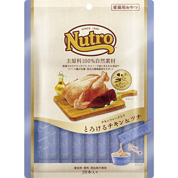 乐天商城 - ニュートロ とろけるチキン＆ツナ 20本入り