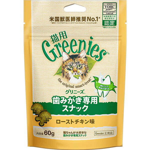 乐天商城 - グリニーズ 猫用 歯みがき専用 ローストチキン味 60g