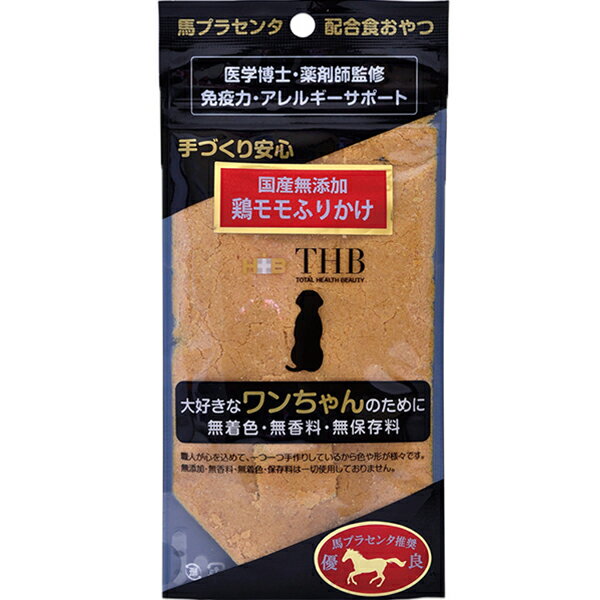 国産無添加馬プラセンタ配合鶏モモふ...