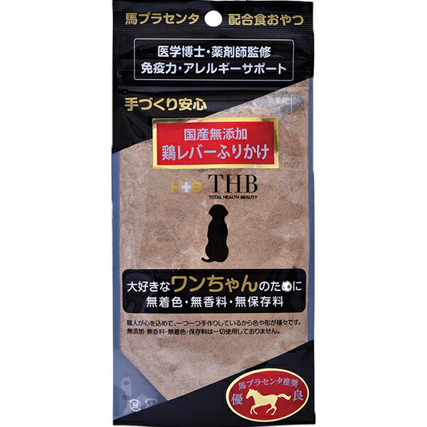 国産無添加 馬プラセンタ配合 鶏レバーふりかけ 犬用 40g