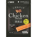 こだわリッチ チキンステーキ 100g(4)