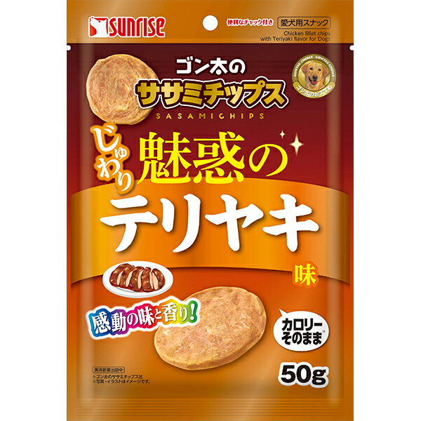 ゴン太のササミチップス じゅわり魅惑のテリヤキ味 50g