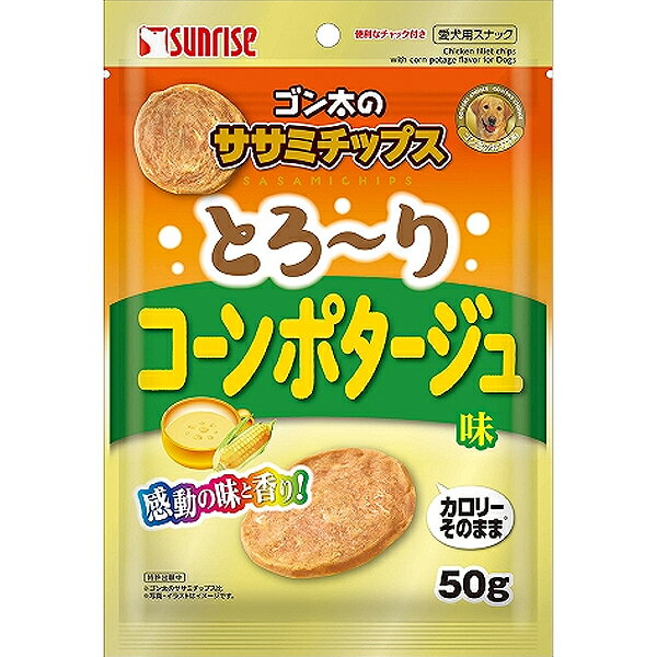 ワンちゃんの大好きな鶏ササミを、コーンポタージュの香りでとろ～りな味わいに仕上げました。ハードタイプで食べ応えがあり、手軽に与えられるチップスタイプなので、おやつやしつけのごほうびにおすすめです。 【 原材料 】 肉類（鶏ササミ等）、でん粉類、豆類、糖類、コーンポタージュ粉末、増粘安定剤（グリセリン）、ミネラル類（塩化ナトリウム）、香料 【 保証分析値 】 たん白質：40.0％以上、脂質：1.9％以上、粗繊維：2.0％以下、灰分：10.0％以下、水分：20.0％以下 【 代謝エネルギー 】 310kcal/100g 【 原産国 】 中国 【 製造日からの賞味期限 】 18ヶ月 【 メーカー名 】 サンライズ 【 JANコード 】 4973321945496