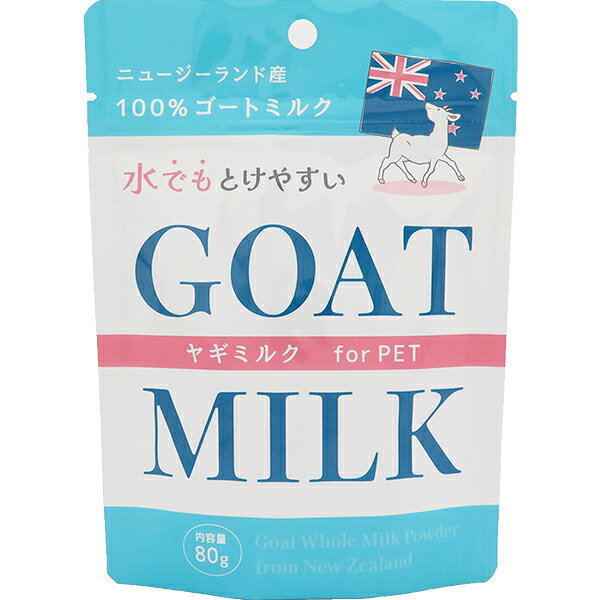 酪農安全国ニュージーランドで生産した安心のヤギミルクです。脂肪球が牛乳に比べて小さく、消化吸収に優れています。子犬・子猫からシニア、病中病後の栄養補給にも安心して与えることができます。スプレードライ方式で仕上げていますので、温湯・水にも溶けやすいミルクです。 【 原材料 】 ニュージーランド産ヤギミルクパウダー 【 保証分析値 】 粗たん白質：23.0％以上、粗脂肪：26.0％以上、粗繊維：0.0％以下、粗灰分：8.0％以下、水分：5.0％以下 【 原産国 】 ニュージーランド 【 製造日からの賞味期限 】 24ヶ月 【 メーカー名 】 ニチドウ 【 JANコード 】 4975677050602