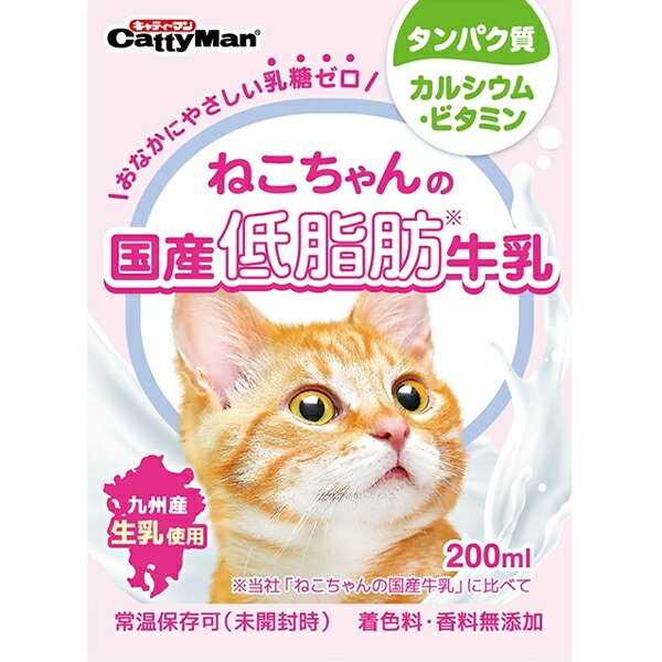 ねこちゃんの国産低脂肪牛乳 200ml